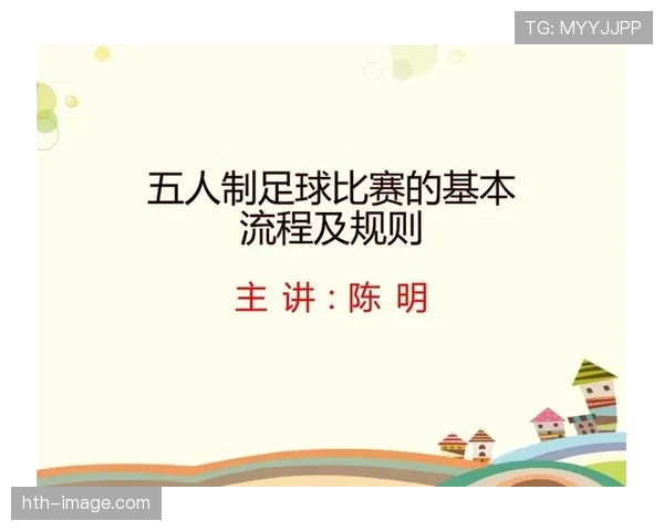 五人制足球规则详解:比赛人数与犯规判罚标准解析 五人制足球规则详解:比赛人数与犯规判罚标准解析